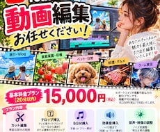 YouTube動画を丁寧に編集します テレビ風テロップ／サムネイル対応／カット編集もお任せください