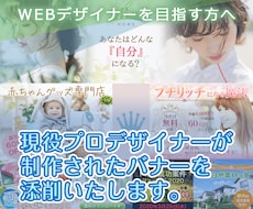 スクール講師・現役デザイナーが添削します イメージ1