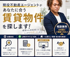 全国対応！あなたに合った賃貸物件探しサポートします 現役不動産エージェントがお部屋探しをお手伝いします