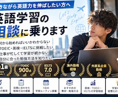 英検1級・TOEIC900が英語学習相談に乗ります イメージ1