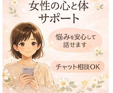 女性の心と体をまるごとサポートします イメージ1