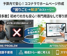 個人/中小企業向け"信頼される"HP制作します イメージ1