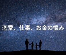 恋愛・仕事・お金のお悩みをタロットで総合鑑定します イメージ1