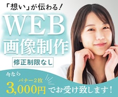 広告バナー・ヘッダー画像制作します イメージ1