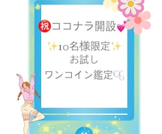 お悩みの方へカードリーディングで鑑定します ワンコインでサクッと鑑定♡+500円で600文字保証♡