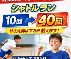 運動嫌いな子を運動好きにする方法を教えます イメージ1