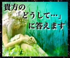 人間関係改善の為、現実的な占い結果をお伝えします タロット占い・質問数制限なし❤️どのジャンルかで迷ったらココ