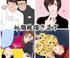 記念日、誕生日の似顔絵・動画等のイラスト描きます イメージ1