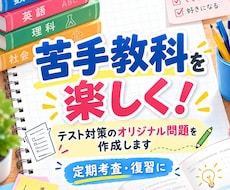 あなた専用の練習問題・小テストを作成します イメージ1