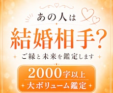 この恋の結末は？結婚できる可能性を占います 結婚・運命の人・恋愛占い・片思い・相性・本音・未来・ご縁