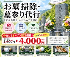 愛知県のお墓掃除・墓参り代行します イメージ1