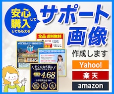 安心して購入してもらえる！サポート画像を作成します イメージ1