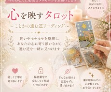 今のあなたに必要なメッセージを伝えます イメージ1