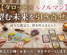 タロットで現在と未来を占います イメージ1