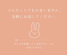 どんなジャンルでもOK!お話聞きます イメージ1