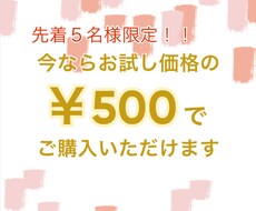 タロット初めての方限定！占います