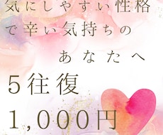 気にしやすい性格のあなたに安心をプレゼントします イメージ1