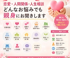 恋愛・人間関係・人生相談等お悩み親身にお聞きします 一人で悩まずにお気軽にご相談下さい。いつも貴方の味方です。