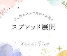 タロット・オラクルカードを使った占いいたします イメージ1