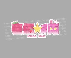 配信をする皆様のロゴ作ります イメージ1