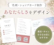 名刺・ショップカードをあなたらしくデザインします イメージ1