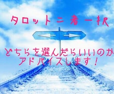 即日鑑定　タロットで占います イメージ1