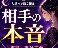 復縁したい方へ｜相手の本音を読み解きます イメージ1