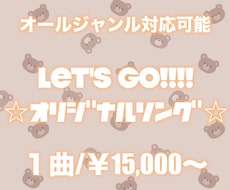 どこからでも満足いく楽曲を制作致します 著作権譲渡、商用利用OK！完パケまで全て対応致します