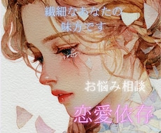 1分〜OK♡恋愛で苦しいあなたの心を緩めます 恋愛依存、執着、苦しい、しんどい気持ちをほぐします。