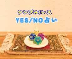 可愛い小鳥が(●・e・●) YES/NOを占います タロットやダイスなど5種類の占術でサクッとワンコイン鑑定！