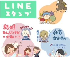 プレゼントおすすめ！LINEスタンプつくります イメージ1