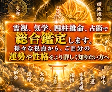 千代が霊視鑑定いたします イメージ1