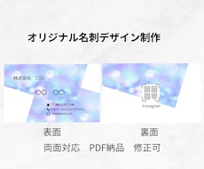 オリジナル名刺を作成します イメージ1