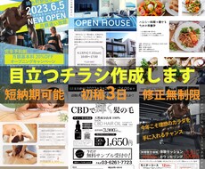 チラシ・フライヤー作成します イメージ1