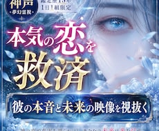 本気の恋を救済‼️神の声と夢の力で本音を視抜きます 恋愛・複雑な恋・復縁｜すべての恋の運命を黄金色に♡