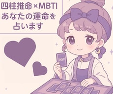 恋愛鑑定 あなただけの恋愛トリセツ作ります