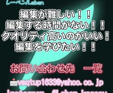 YouTube・SNS関連用の動画編集をします イメージ1
