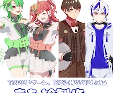 キャラの魅力が伝わる立ち絵を制作します イメージ1