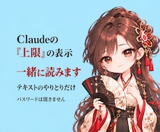 Claudeの使用量の表示を文で一緒に読みます イメージ1