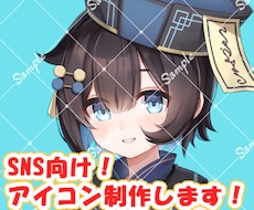 企業実績あり！SNS向けアイコンイラスト描きます イメージ1