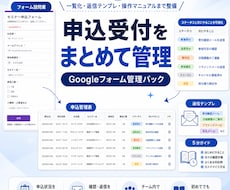 Googleフォーム申込管理表を作ります イメージ1
