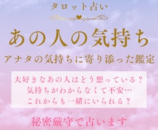 あの人はどう想ってる？お相手の気持ちを占います イメージ1