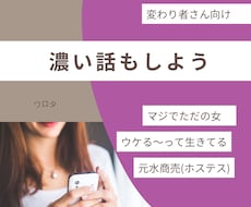 ただの女が笑います、聴きます、答えます イメージ1
