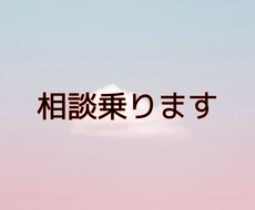 学生目線で相談に乗ります イメージ1