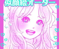 優しい雰囲気のイラストを可愛いお色でお描きします アイコンや似顔絵や記念日のプレゼント、印刷して飾ったりも♪