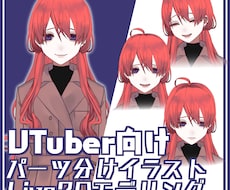 Vtuber向！キャラデザ～Live2d制作します イメージ1