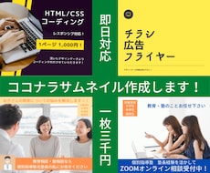 ココナラサムネイル画像、魂込めて作ります イメージ1