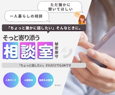 お話し聞きます イメージ1