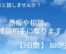 現役女子高生がお話聞きます 明るい！妹みたい！とよく言われる私と話しませんか？