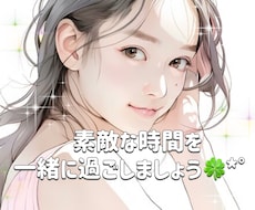 チャットであなたに寄り添います イメージ1